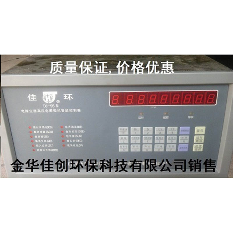 霍山DJ-96型电除尘高压控制器